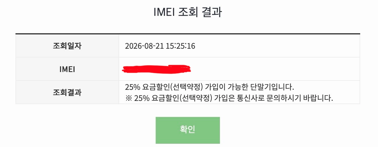 아이폰17프로 256 (새거급) 이미지