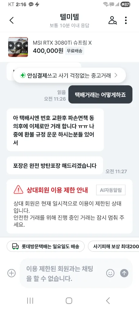 3080ti 슈프림 이용제한뜸 이미지
