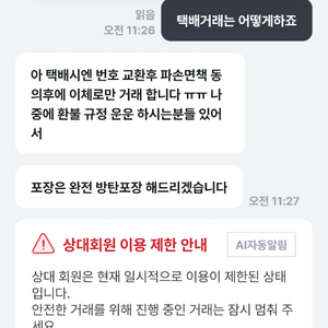 3080ti 슈프림 이용제한뜸 이미지