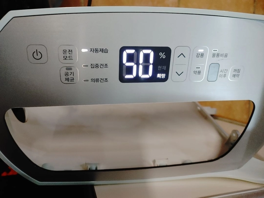 LG 제습기 변색으로 케이스 교체하실분!! 이미지