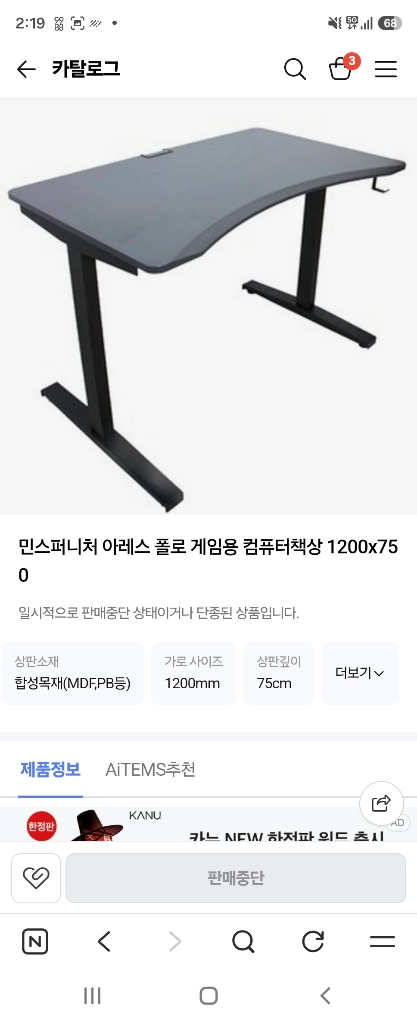 민스퍼니처 아레스 게이밍 컴퓨터 책상 1200x750 - 안심되는 중고거래