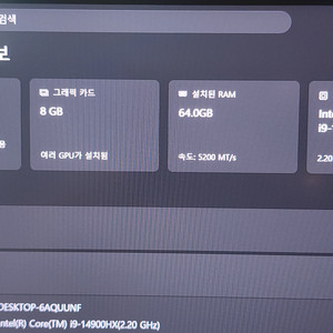 기가바이트 2024 어로스 16X 코어i9 인텔 14세대 지포스 RTX 4070 · 2TB · 64GB 이미지