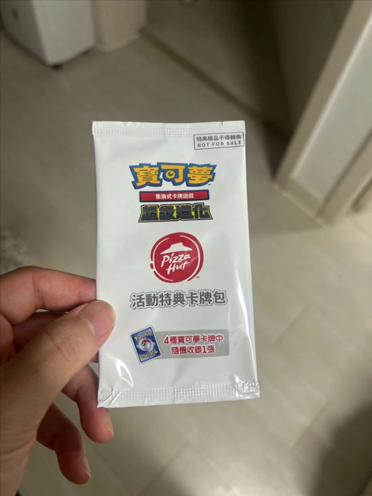 포켓몬 피자헛 한정판 프로모 카드 - 안심되는 중고거래