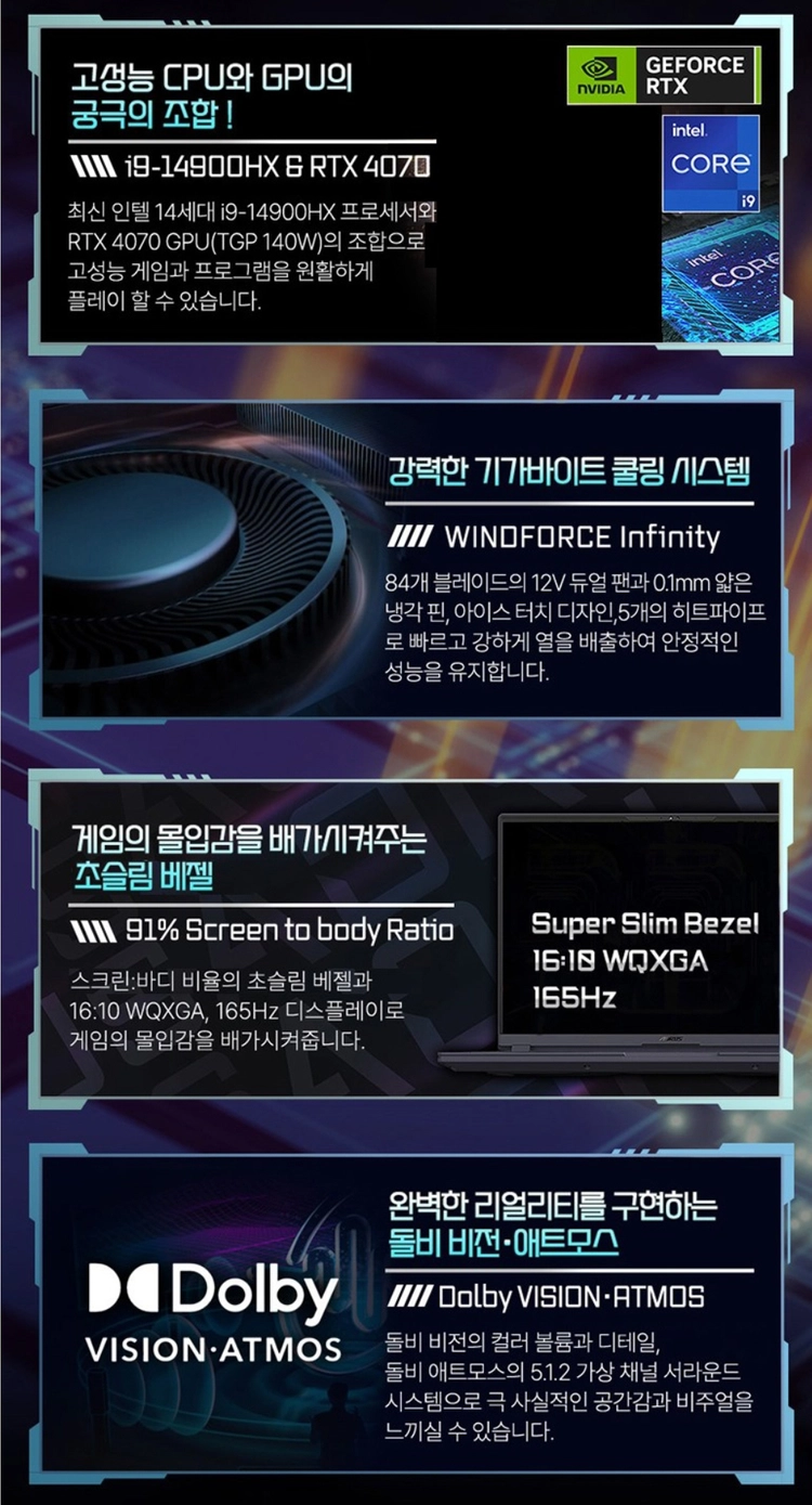 기가바이트 2024 어로스 16X 코어i9 인텔 14세대 지포스 RTX 4070 · 2TB · 64GB 이미지