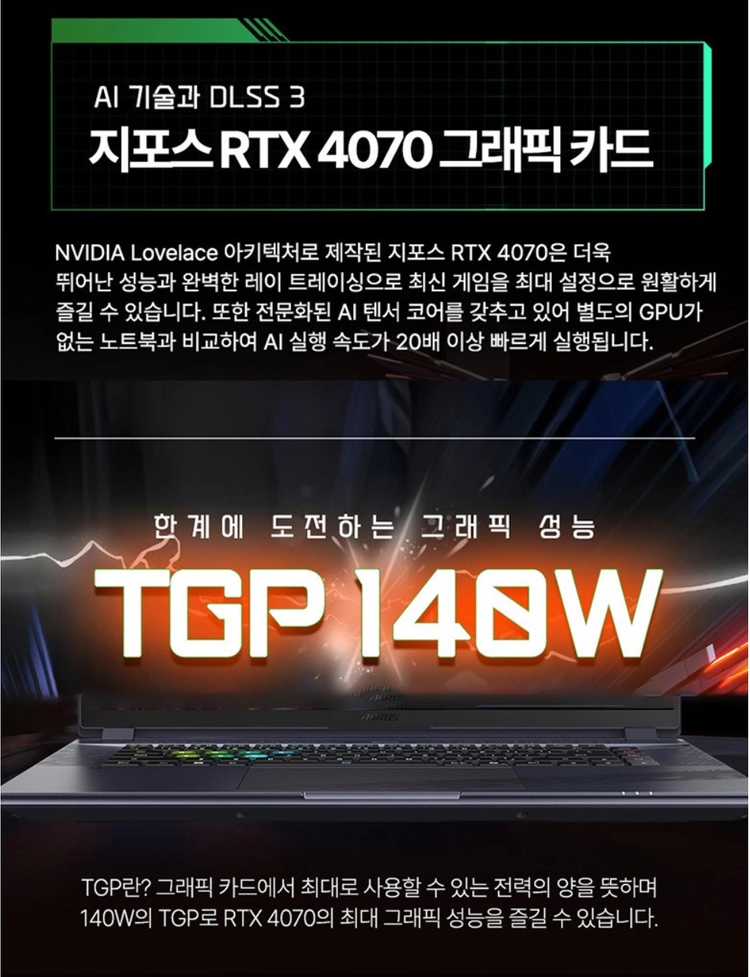기가바이트 2024 어로스 16X 코어i9 인텔 14세대 지포스 RTX 4070 · 2TB · 64GB 이미지