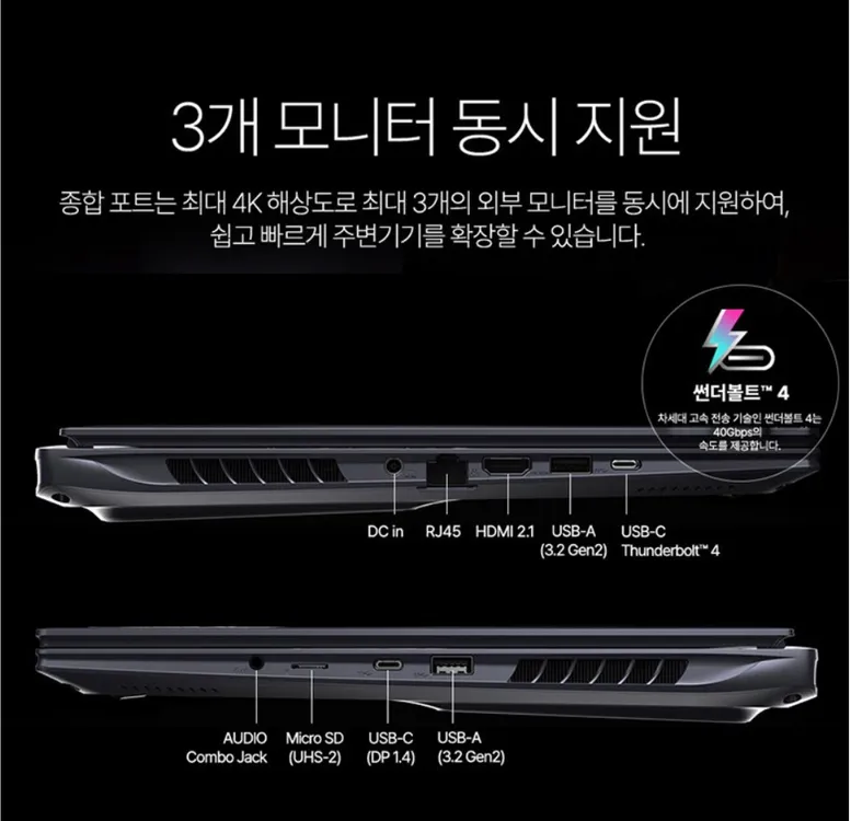 기가바이트 2024 어로스 16X 코어i9 인텔 14세대 지포스 RTX 4070 · 2TB · 64GB 이미지