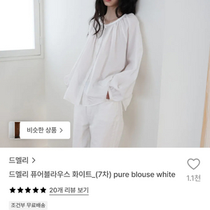 드멜리 퓨어 셔링 블라우스 오프화이트 이미지