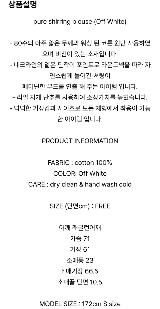 드멜리 퓨어 셔링 블라우스 오프화이트 이미지