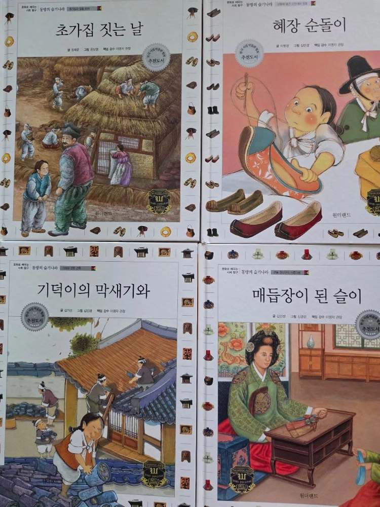 동방의 슬기나라 60권 원더랜드 이미지