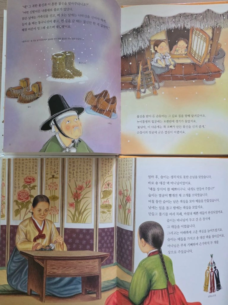 동방의 슬기나라 60권 원더랜드 이미지