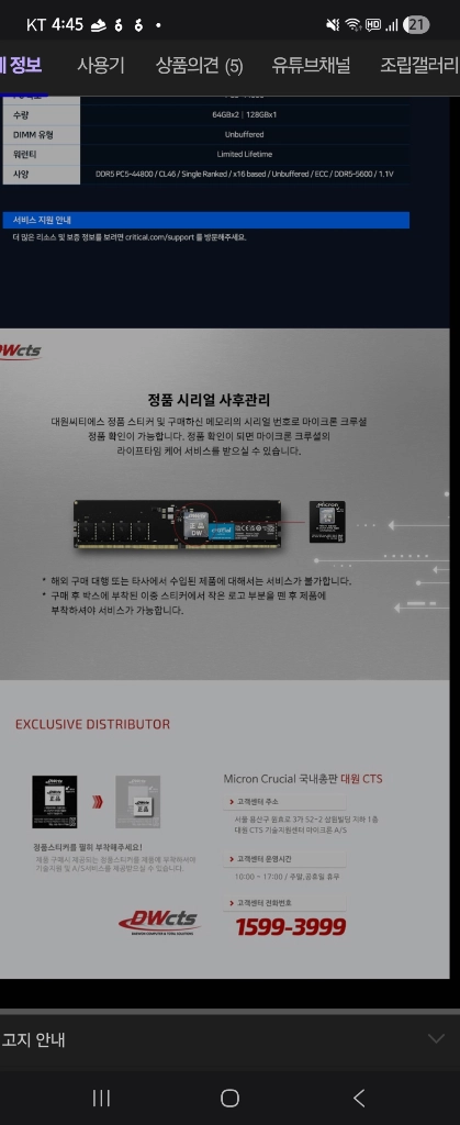 ddr5 32GBx2 64GB 이미지