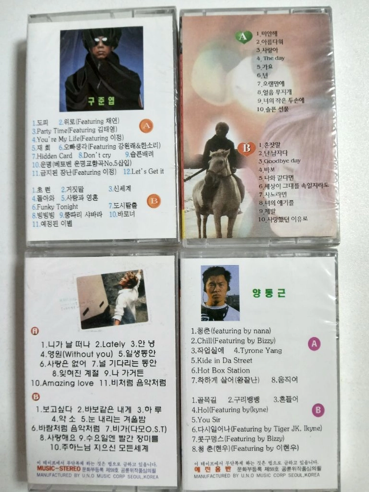 귀한 미개봉 카세트테이프 여러개 이미지