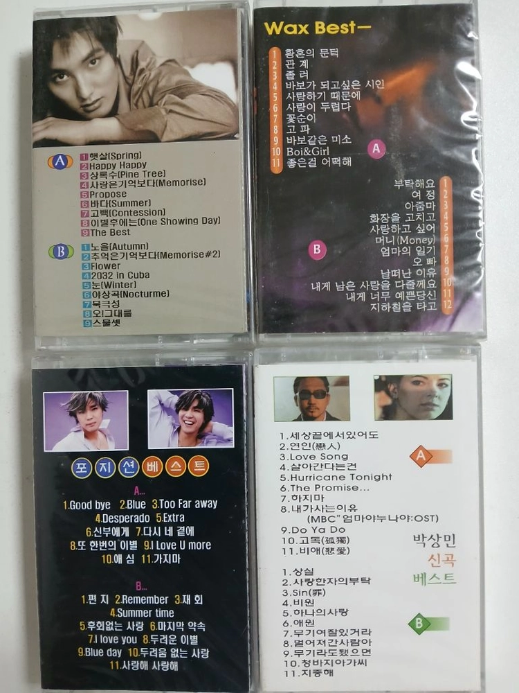 귀한 미개봉 카세트테이프 여러개 이미지
