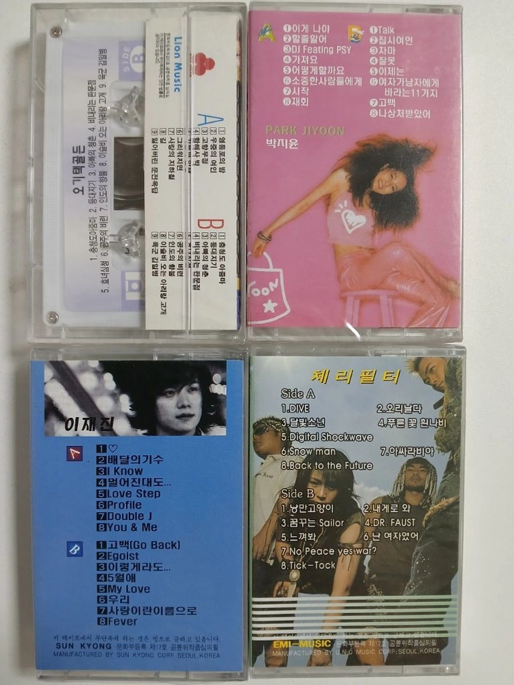 귀한 미개봉 카세트테이프 여러개 이미지