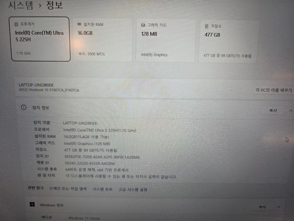 아수스 비보북 16 X1607CA(울트라5) 이미지