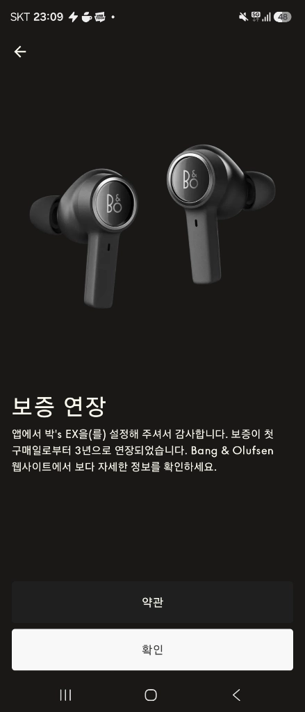 (미사용, 코오롱정품, as 28.9월까지)뱅앤올룹슨 베오플레이 EX 이어폰 이미지