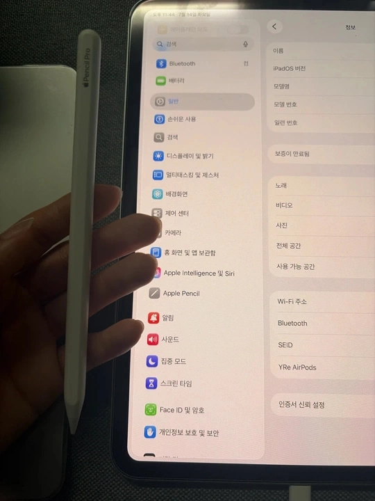 급처) 아이패드 Pro 11 M4 + 애플펜슬Pro - 안심되는 중고거래