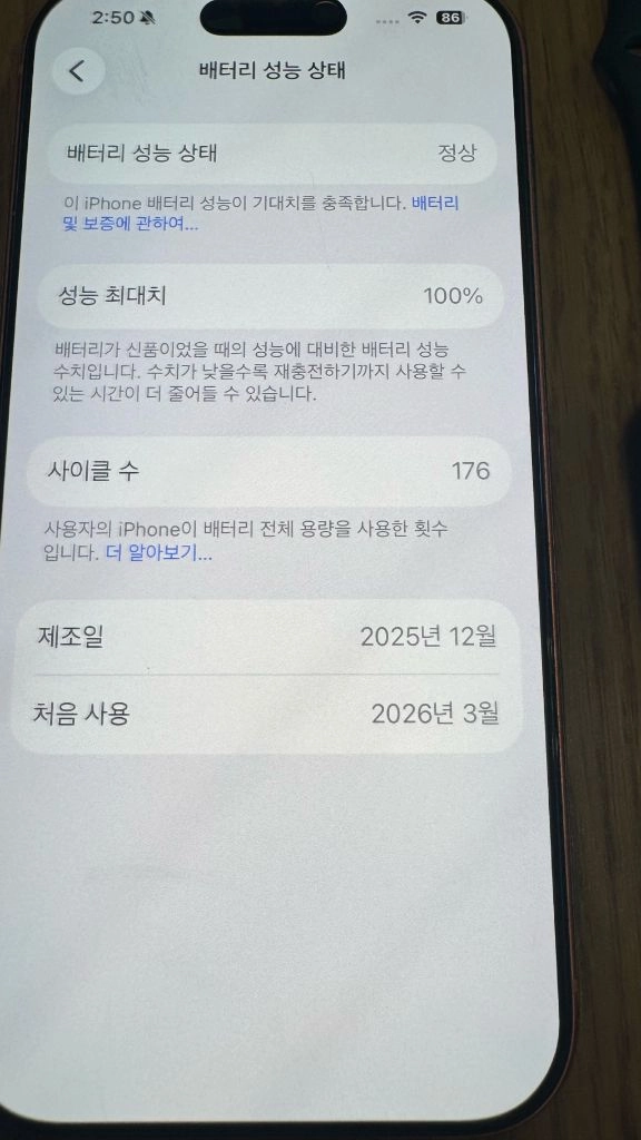 아이폰17프로 256 애플케어,애플워치3 포함애플케어 가입되어있어요28년 4월26일 까지배터리 ㅡ100프로 상태 ㅡ 이미지