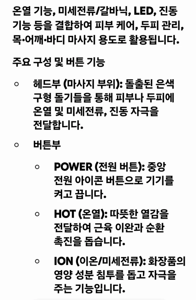 테라노바T35 갈바닉 이미지