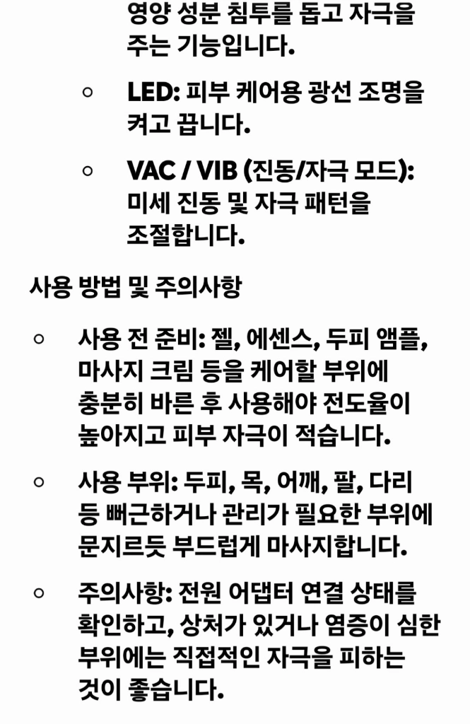 테라노바T35 갈바닉 이미지