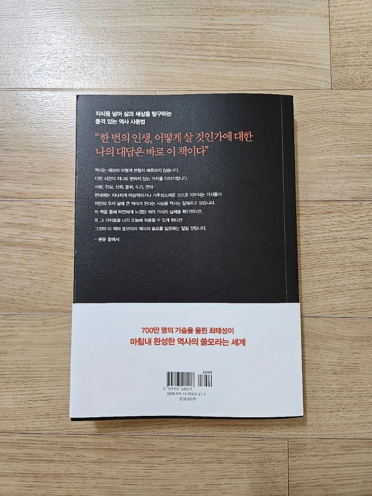 다시, 역사의 쓸모 이미지