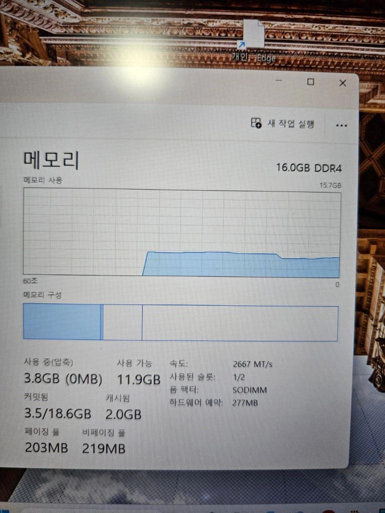 노트북 KLEVV DDR4 16G PC-2666 > 우체국택배 무료배송 이미지