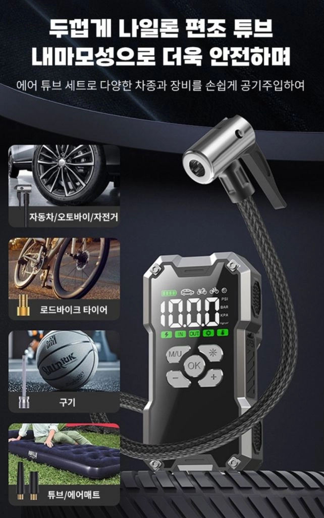 (무배) 긴급시동 보조배터리 점프 스타터 타이어 공기압주입기 스마트 케이블 대용량 배터리 일체형 스마트시동 오토바이 이미지