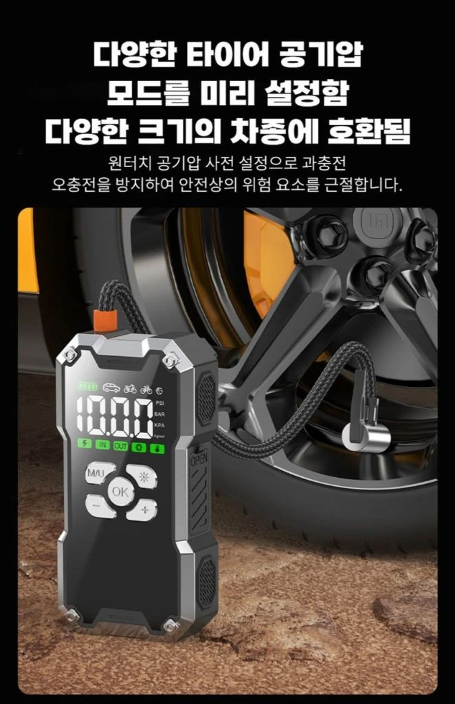 (무배) 긴급시동 보조배터리 점프 스타터 타이어 공기압주입기 스마트 케이블 대용량 배터리 일체형 스마트시동 오토바이 이미지