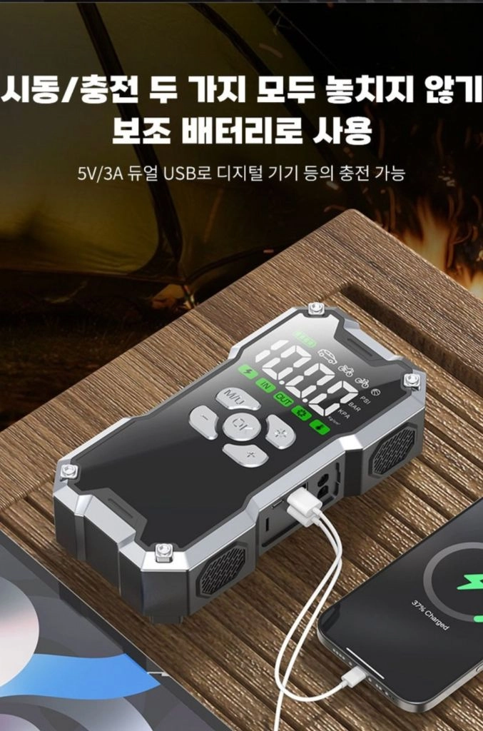 (무배) 긴급시동 보조배터리 점프 스타터 타이어 공기압주입기 스마트 케이블 대용량 배터리 일체형 스마트시동 오토바이 이미지