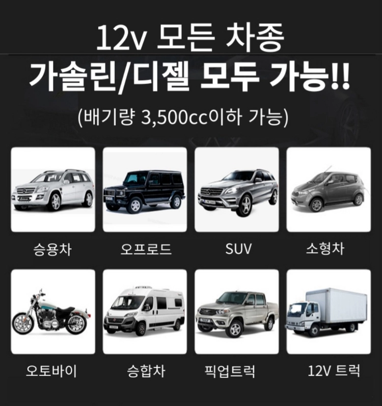 (무배) 긴급시동 보조배터리 점프 스타터 타이어 공기압주입기 스마트 케이블 대용량 배터리 일체형 스마트시동 오토바이 이미지