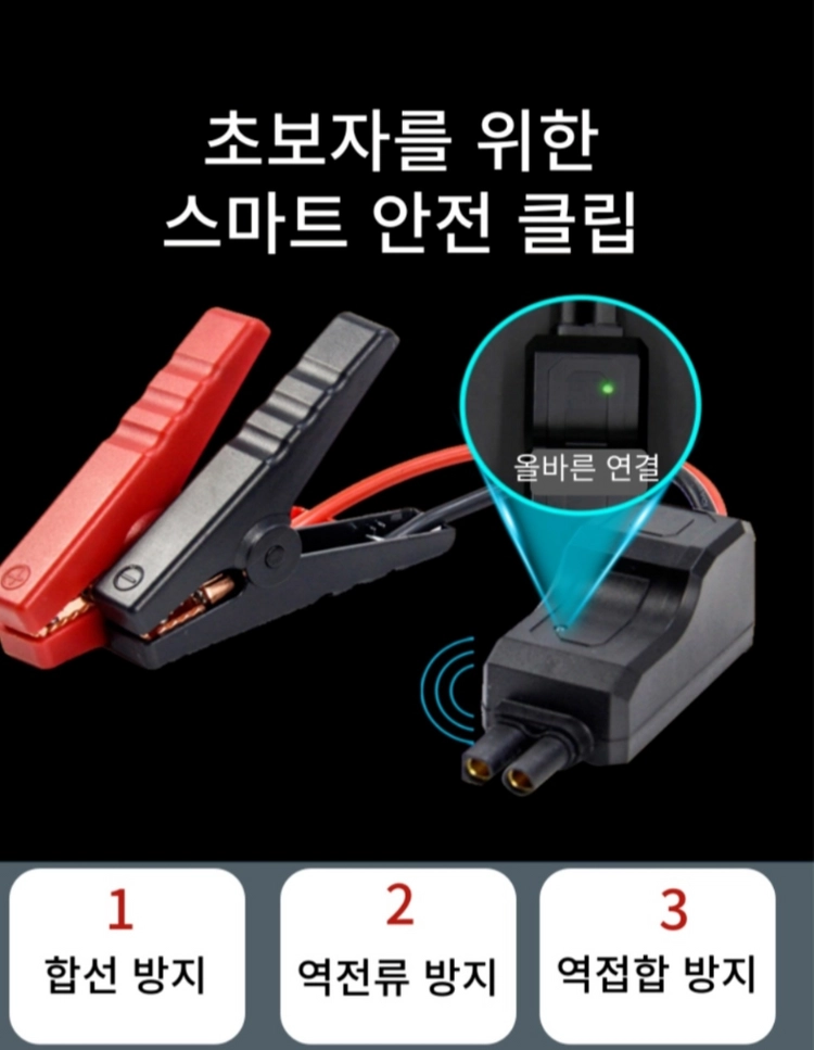 (무배) 긴급시동 보조배터리 점프 스타터 타이어 공기압주입기 스마트 케이블 대용량 배터리 일체형 스마트시동 오토바이 이미지