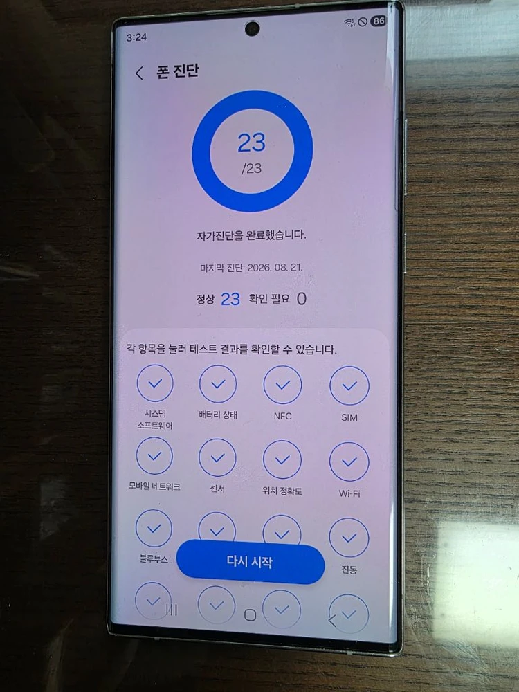 (서울/가격다운)갤럭시 S22 울트라 화이트 512GB 풀박스 이미지