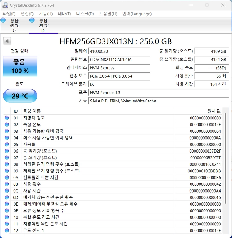 하이닉스 nvme bc711 256gb 이미지