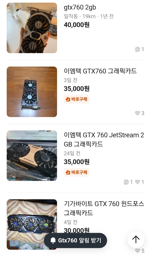 그래픽카드 GTX760 X 듀얼 2만5천 급처 이미지