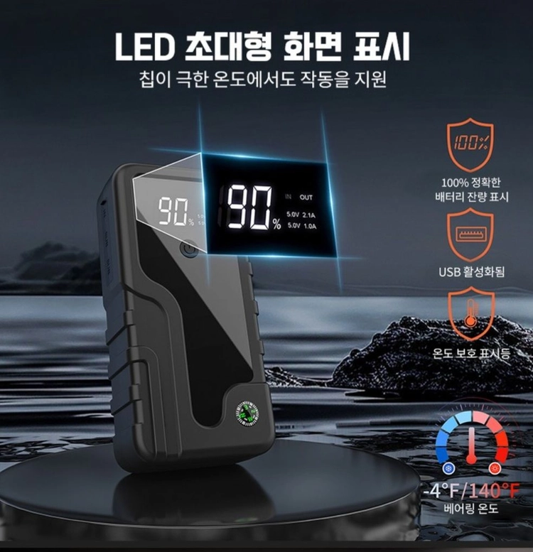 (무배) 긴급시동 보조배터리입니다. 12V 5000A 피크 전류로 밴, 픽업트럭, SUV, 모터보트, 오토바이 등 이미지