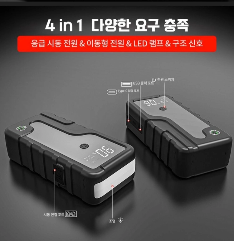 (무배) 긴급시동 보조배터리입니다. 12V 5000A 피크 전류로 밴, 픽업트럭, SUV, 모터보트, 오토바이 등 이미지