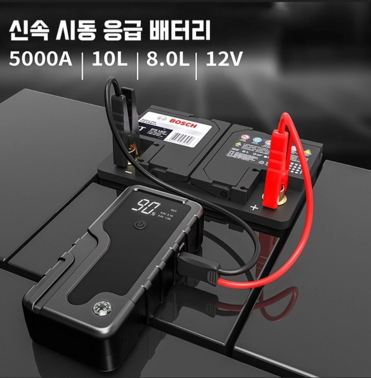 (무배) 긴급시동 보조배터리입니다. 12V 5000A 피크 전류로 밴, 픽업트럭, SUV, 모터보트, 오토바이 등 이미지