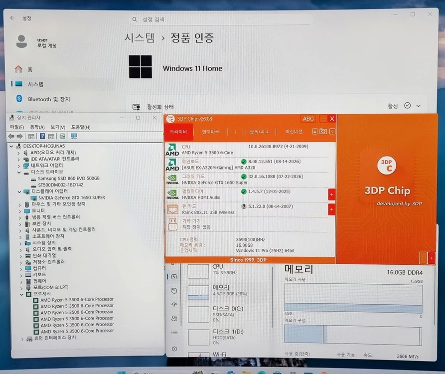 게이밍 컴퓨터 PC 본체 라이젠5 3500 그래픽카드 gtx 1650 super ssd 삼성500g 램 16g 이미지