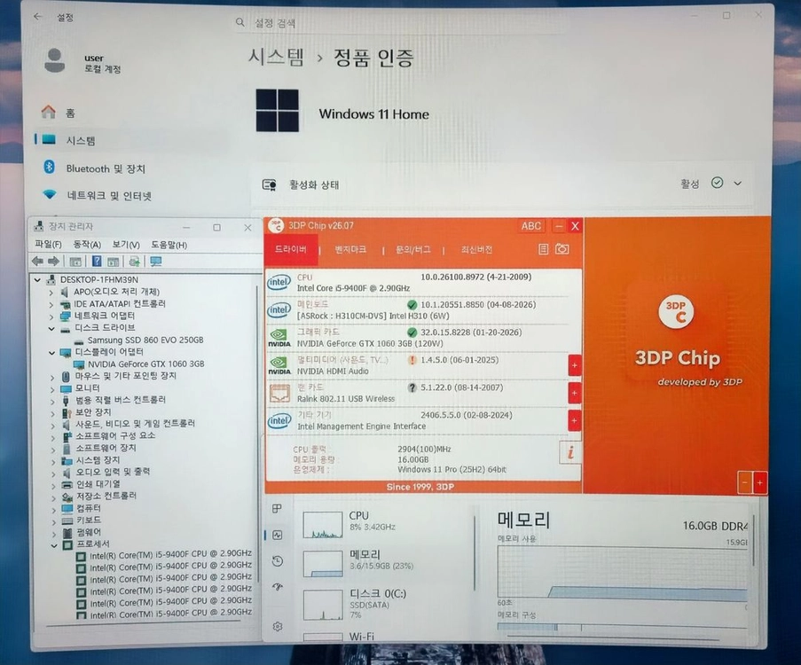 화이트 게이밍 컴퓨터 pc 본체 i5-9400f 그래픽카드 gtx 1060 3g ddr4 16g 이미지