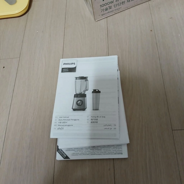 미사용 필립스 블렌더 5000 이미지