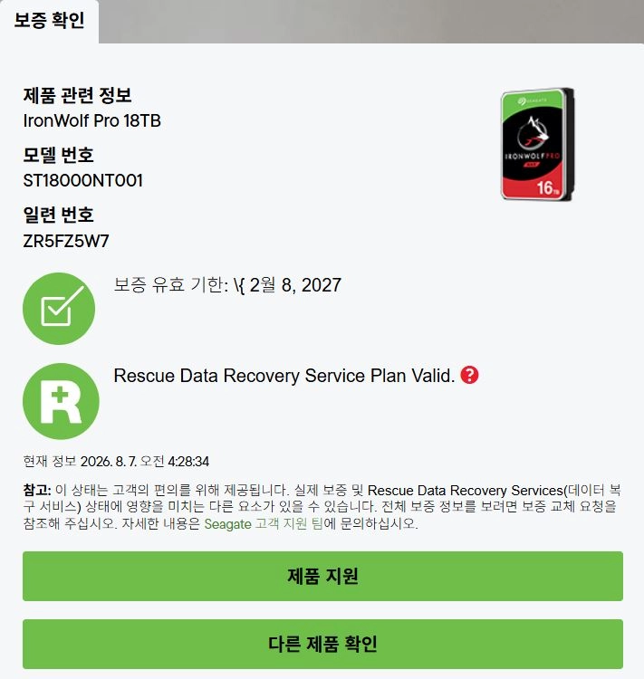 급매! 아이언울프 프로 18T nas용 HDD 미개봉 팝니다. 이미지