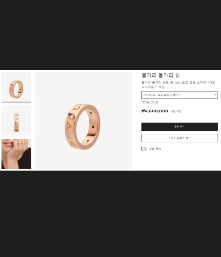 불가리18k 로즈골드 다이아몬드 반지(로만 소르베) 56호 이미지