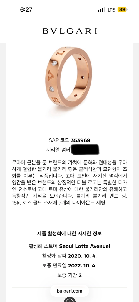 불가리18k 로즈골드 다이아몬드 반지(로만 소르베) 56호 이미지