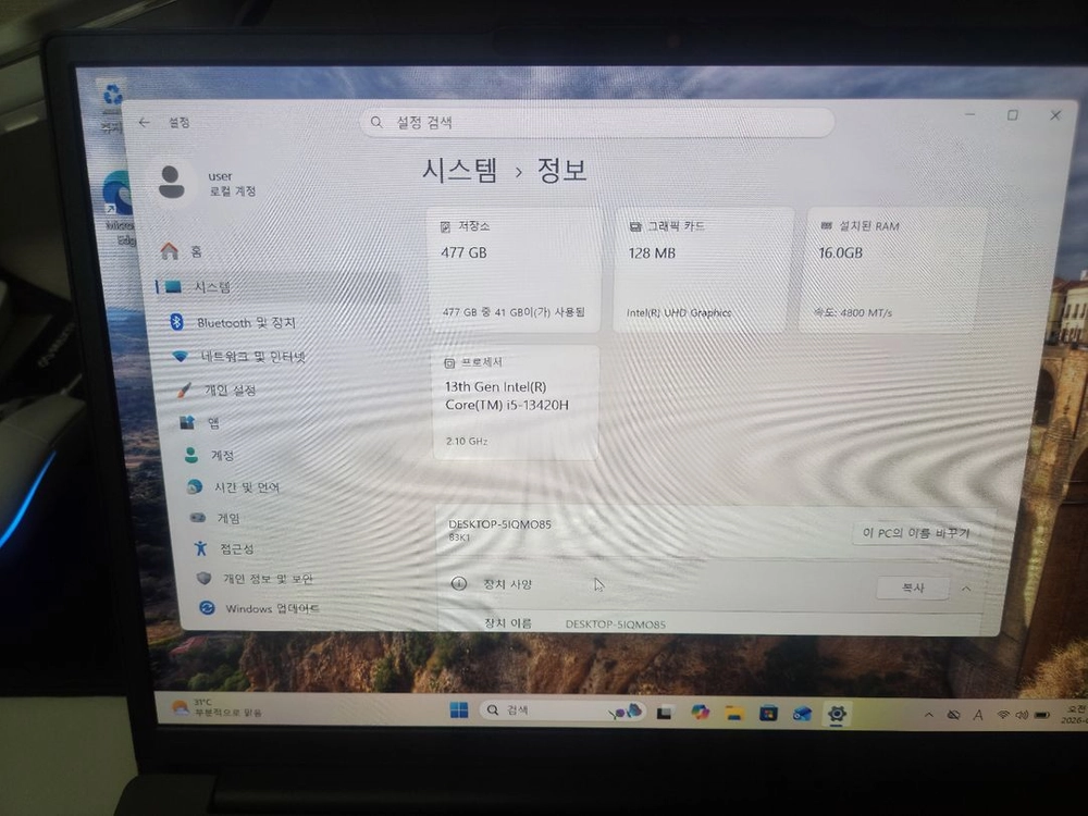 레노버 2025 아이디어패드 슬림 3 노트북 15IRH10 이미지