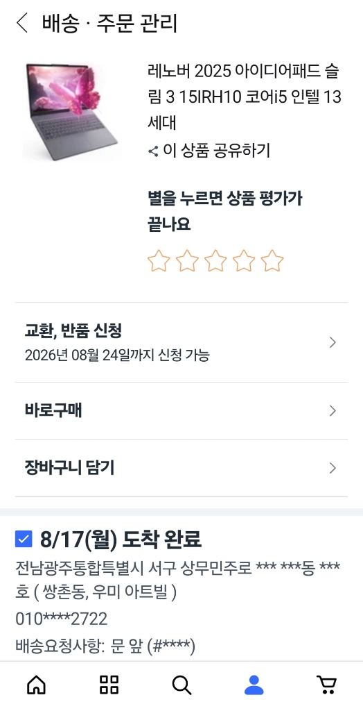 레노버 2025 아이디어패드 슬림 3 노트북 15IRH10 이미지
