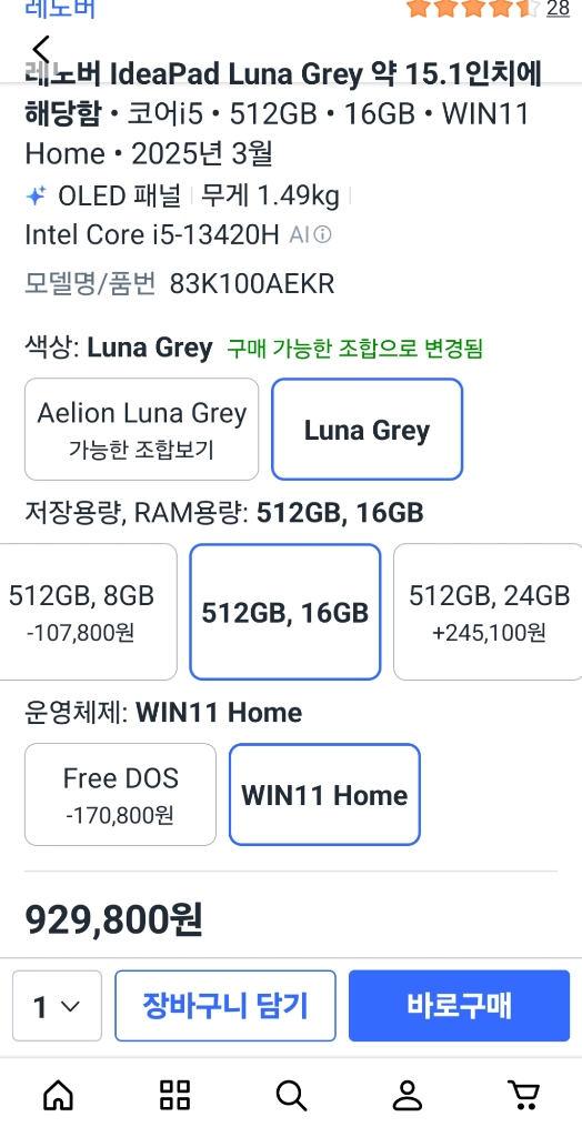 레노버 2025 아이디어패드 슬림 3 노트북 15IRH10 이미지