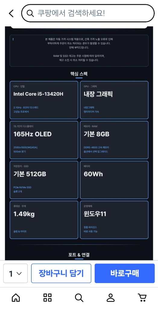 레노버 2025 아이디어패드 슬림 3 노트북 15IRH10 이미지
