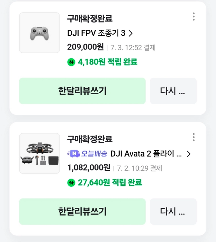 dji 아바타2 플라이모어 콤보 + fpv조종기3 + 2년 케어 이미지