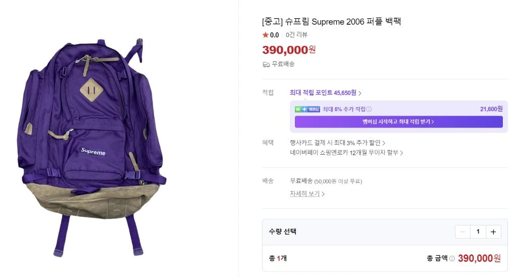 미국 슈프림 퍼플백팩 made in usa예쁘고 선명한 백팩남녀모두 가능사이즈도 넉넉해서 좋아요좋아하시는 분들 봐 이미지