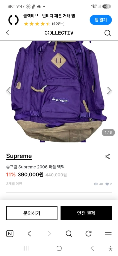 미국 슈프림 퍼플백팩 made in usa예쁘고 선명한 백팩남녀모두 가능사이즈도 넉넉해서 좋아요좋아하시는 분들 봐 이미지